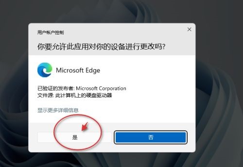 Win11打开带小盾牌的软件会弹窗询问怎么解决？