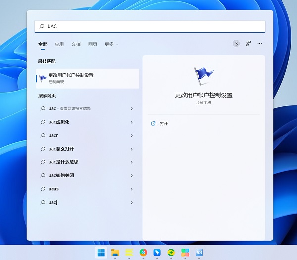 Win11打开带小盾牌的软件会弹窗询问怎么解决？