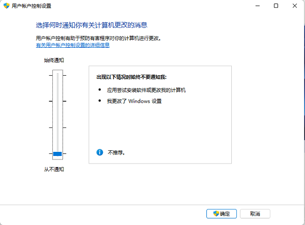 Win11打开带小盾牌的软件会弹窗询问怎么解决？