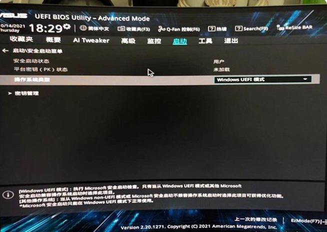 Win11安装升级时提示“该电脑必须支持安全启动”怎么解决？