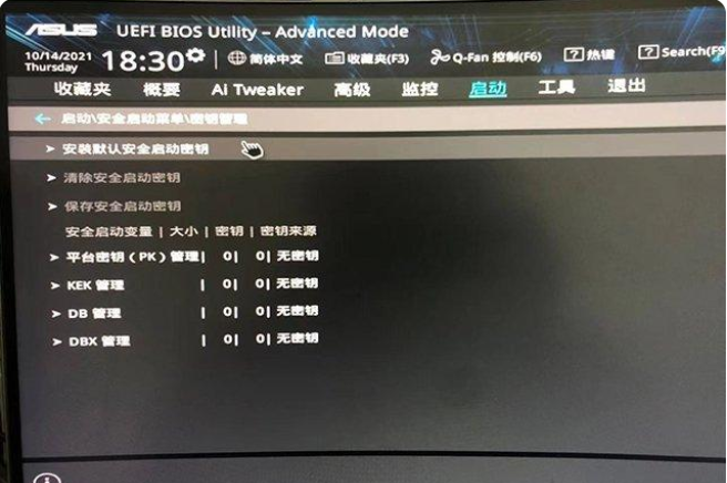 Win11安装升级时提示“该电脑必须支持安全启动”怎么解决？