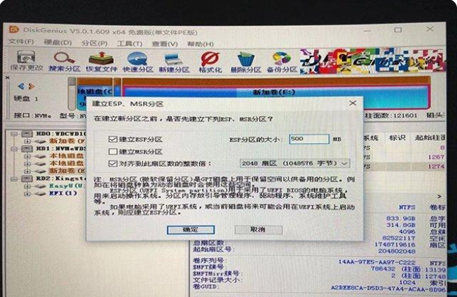 Win11安装升级时提示“该电脑必须支持安全启动”怎么解决？
