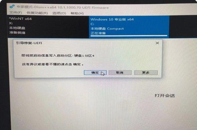 Win11安装升级时提示“该电脑必须支持安全启动”怎么解决？