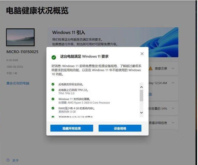 Win11安装升级时提示“该电脑必须支持安全启动”怎么解决？