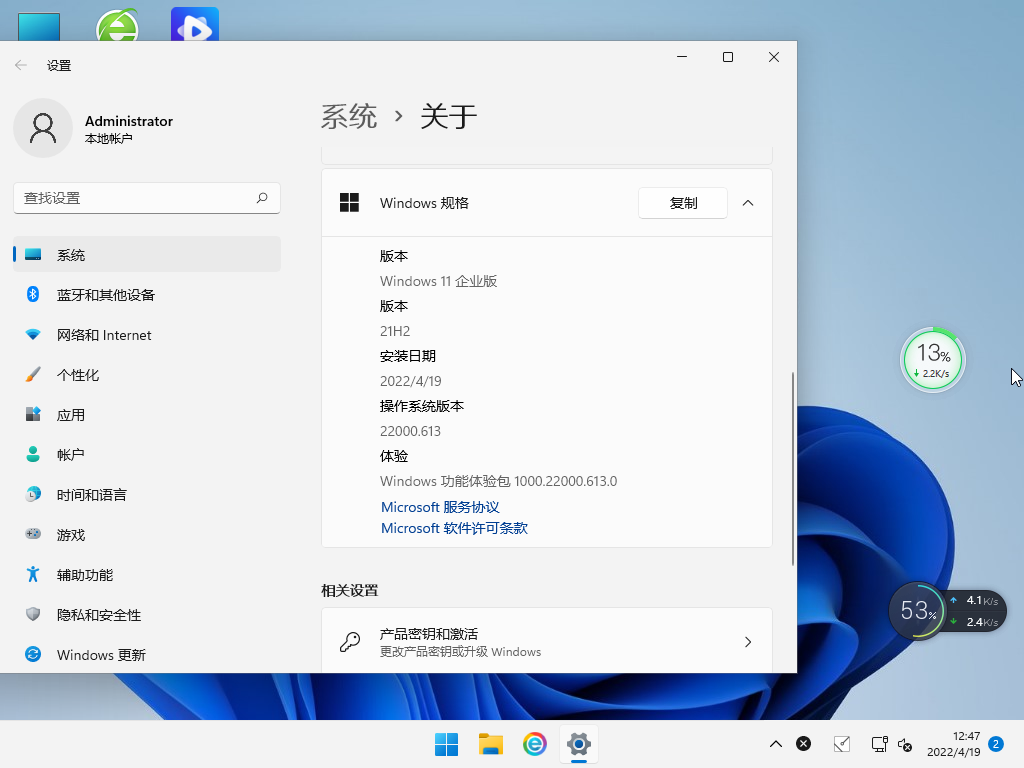专业版Win11怎么升级企业版系统 Win11专业版升级企业版方法