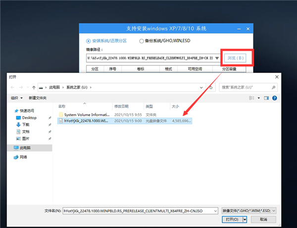 专业版Win11怎么升级企业版系统 Win11专业版升级企业版方法