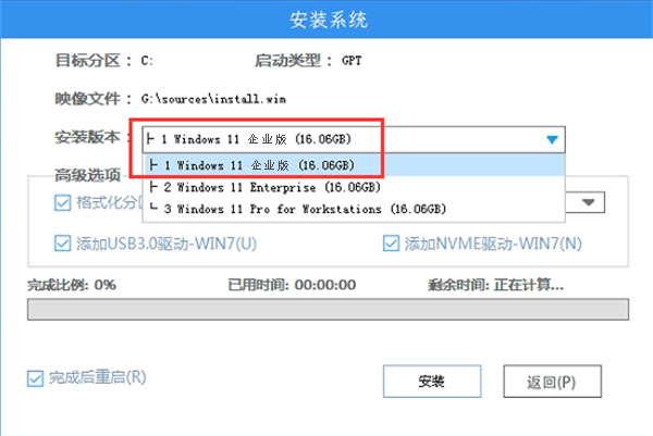 专业版Win11怎么升级企业版系统 Win11专业版升级企业版方法