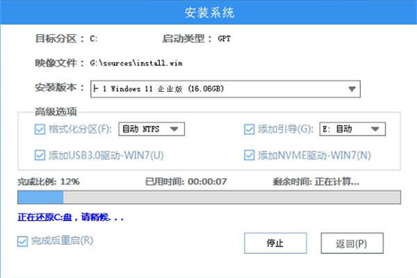 专业版Win11怎么升级企业版系统 Win11专业版升级企业版方法