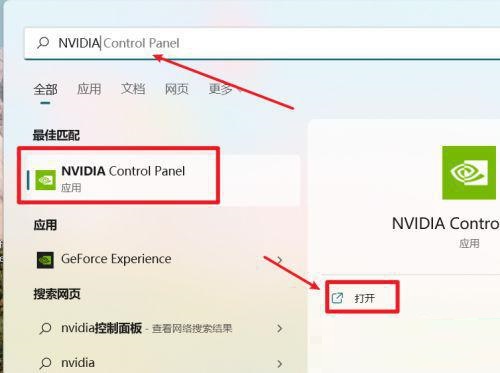 Win11怎么打开显卡控制面板？Win11系统怎么打开显卡设置？