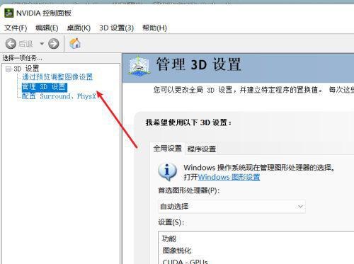 Win11怎么打开显卡控制面板？Win11系统怎么打开显卡设置？