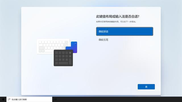 Win11如何快速跳过联网？3种方法跳过联网界面创建本地管理账户