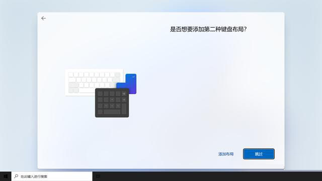 Win11如何快速跳过联网？3种方法跳过联网界面创建本地管理账户