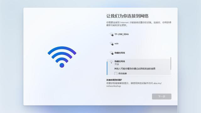 Win11如何快速跳过联网？3种方法跳过联网界面创建本地管理账户