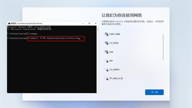 Win11如何快速跳过联网？3种方法跳过联网界面创建本地管理账户