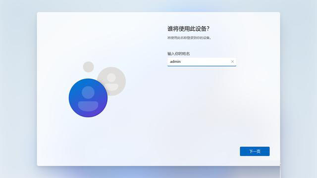 Win11如何快速跳过联网？3种方法跳过联网界面创建本地管理账户