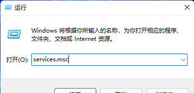 Win11提示“Windows无法打开添加打印机”怎么解决？