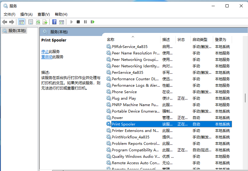 Win11提示“Windows无法打开添加打印机”怎么解决？
