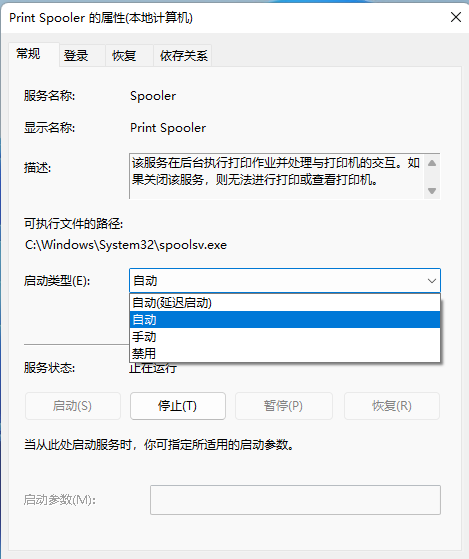 Win11提示“Windows无法打开添加打印机”怎么解决？