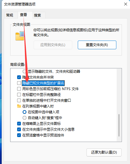 怎么设置截图快捷键？Win11自定义截图快捷键教程