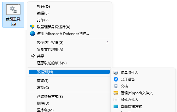 怎么设置截图快捷键？Win11自定义截图快捷键教程
