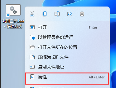 怎么设置截图快捷键？Win11自定义截图快捷键教程