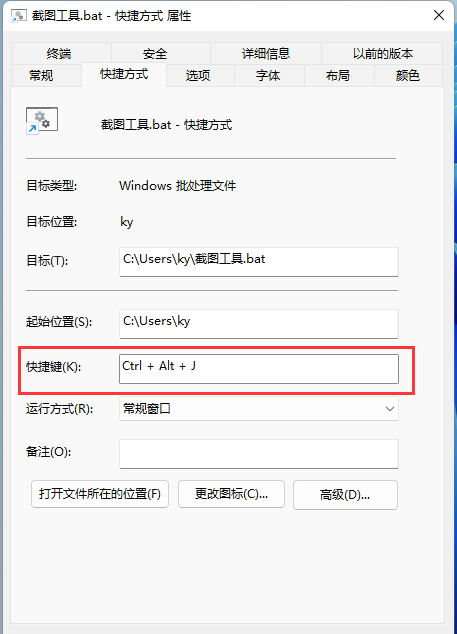 怎么设置截图快捷键？Win11自定义截图快捷键教程