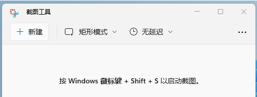 怎么设置截图快捷键？Win11自定义截图快捷键教程