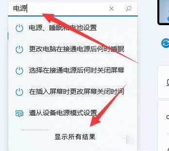 Win11一开游戏亮度降低怎么办？Win11玩游戏自动降低亮度解决方法