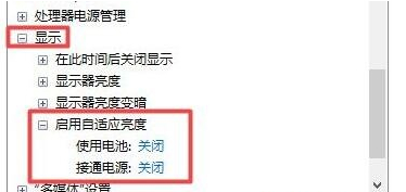 Win11一开游戏亮度降低怎么办？Win11玩游戏自动降低亮度解决方法