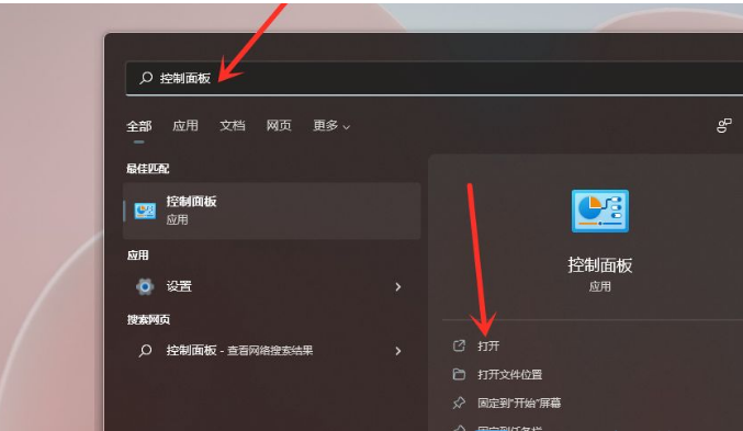 Win11一开游戏亮度降低怎么办？Win11玩游戏自动降低亮度解决方法