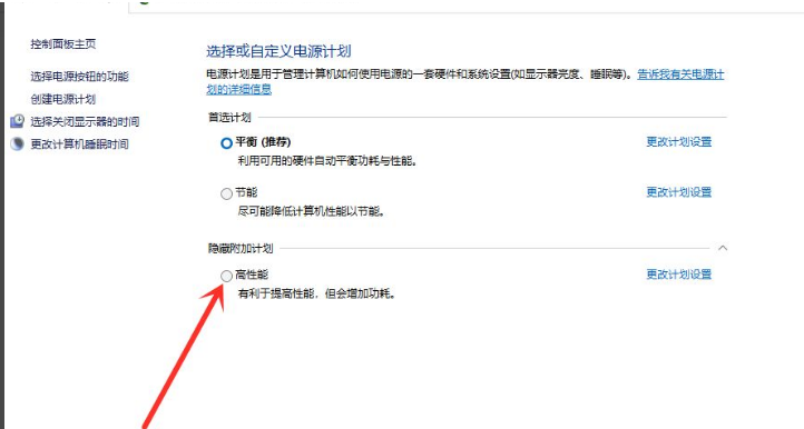 Win11一开游戏亮度降低怎么办？Win11玩游戏自动降低亮度解决方法