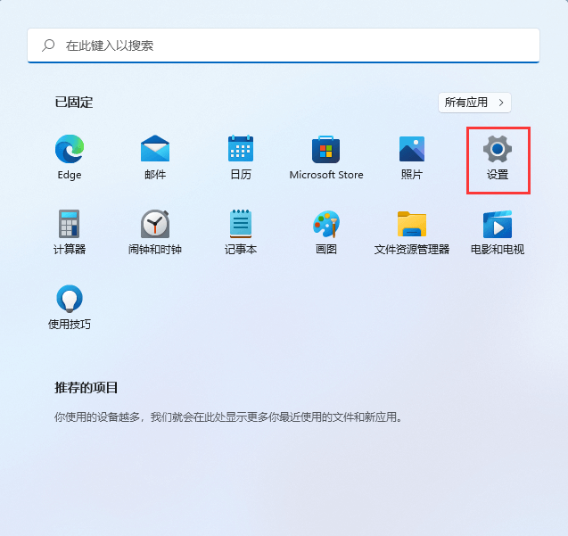 Win11mac地址怎么查？Win11电脑mac地址查询方法