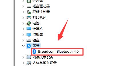 Win11蓝牙鼠标连接不上电脑怎么办？