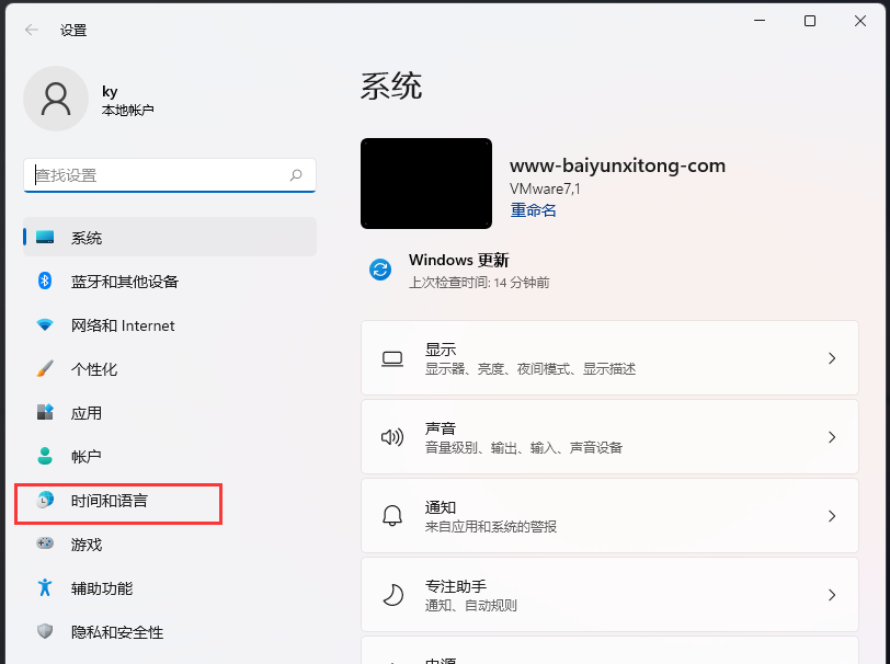 Win11输入法怎么隐藏？Win11隐藏输入法状态栏方法