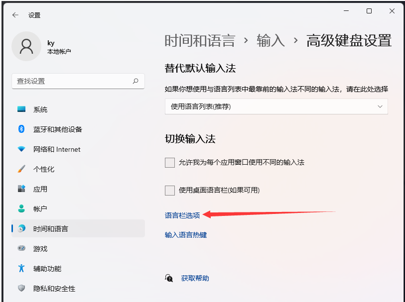 Win11输入法怎么隐藏？Win11隐藏输入法状态栏方法