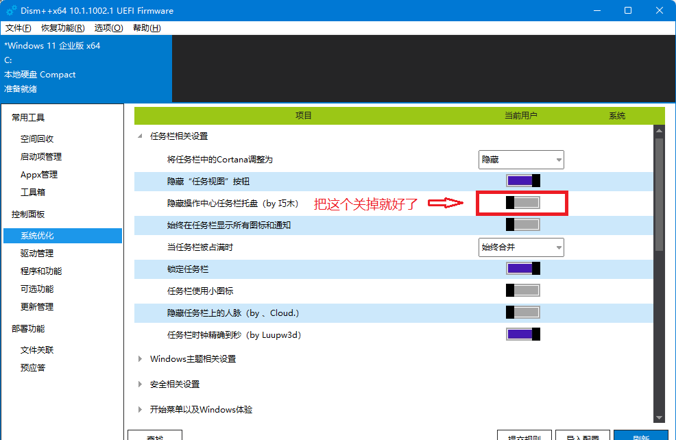 Win11点击右下角时间无法弹出日历怎么办？
