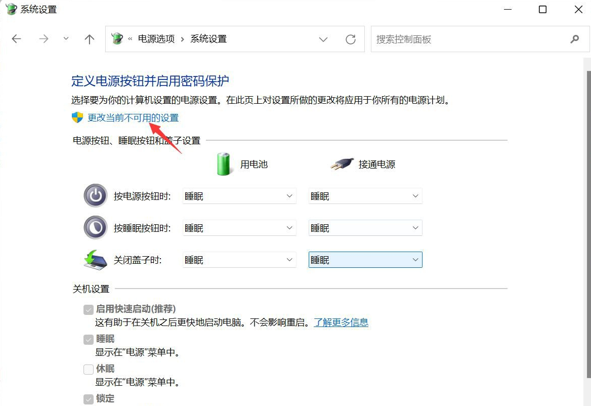 Win11定时关机命令不起作用？Win11定时关机没反应解决教程