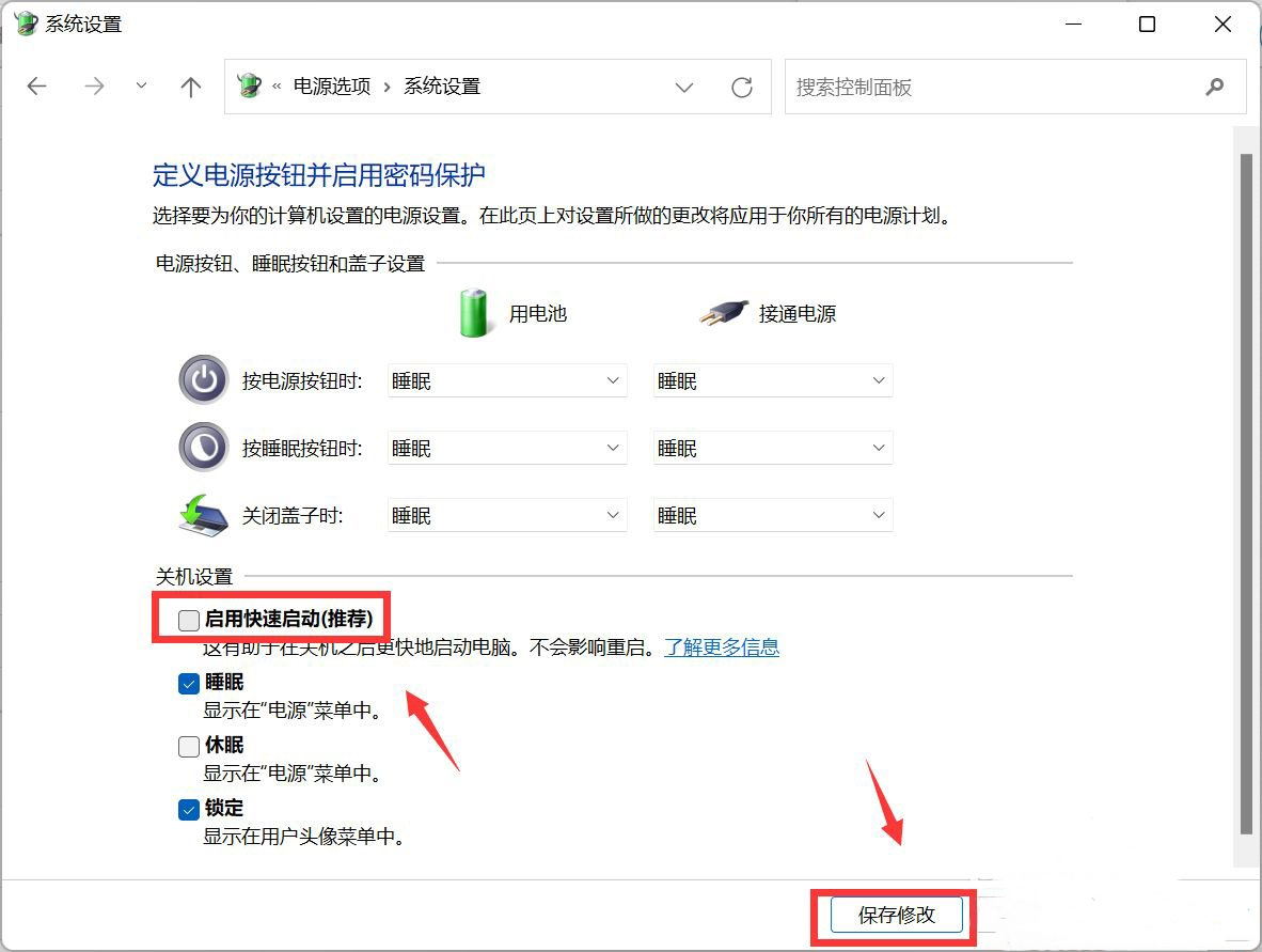 Win11定时关机命令不起作用？Win11定时关机没反应解决教程