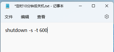 Win11定时关机命令不起作用？Win11定时关机没反应解决教程