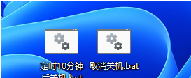 Win11定时关机命令不起作用？Win11定时关机没反应解决教程