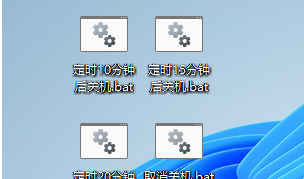 Win11定时关机命令不起作用？Win11定时关机没反应解决教程