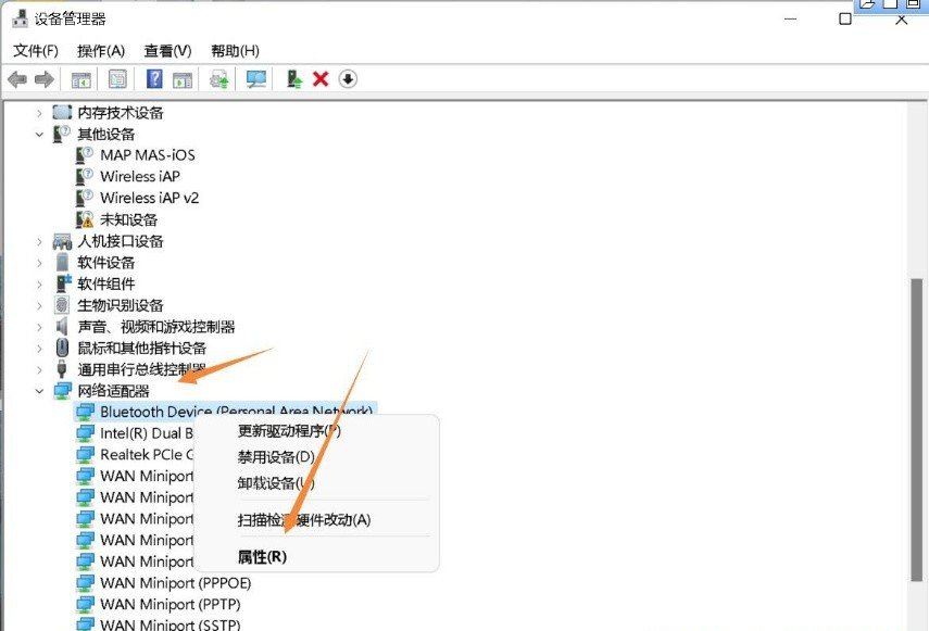 Win11蓝牙驱动怎么更新？Win11更新蓝牙驱动程序方法
