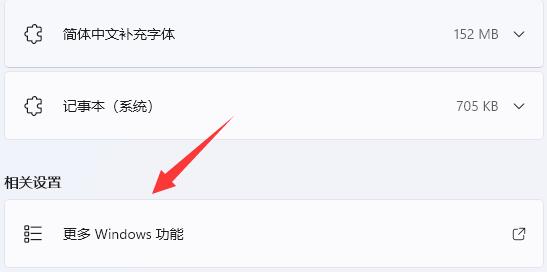 Windowstelnet服务怎么开启 Win11telnet服务怎么开启详细介绍