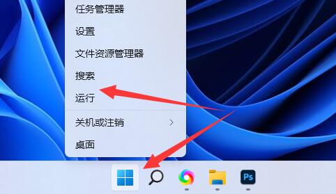 Win11注册表编辑器在哪 Win11注册表编辑器怎么打开