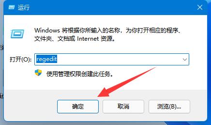 Win11注册表编辑器在哪 Win11注册表编辑器怎么打开