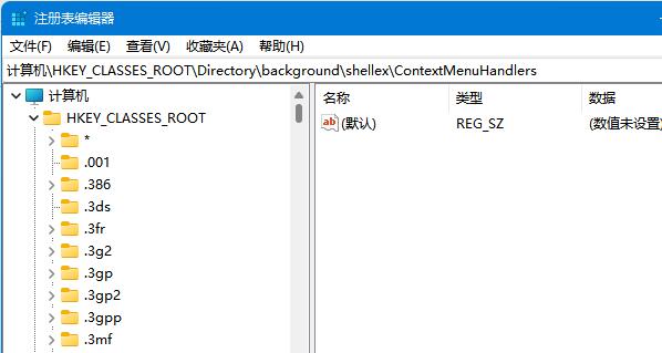 Win11注册表编辑器在哪 Win11注册表编辑器怎么打开