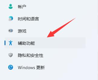 Win11如何设置滚动条 Win11滚动条设置教程