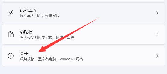 Win11高级设置在哪 Win11怎么进入高级模式