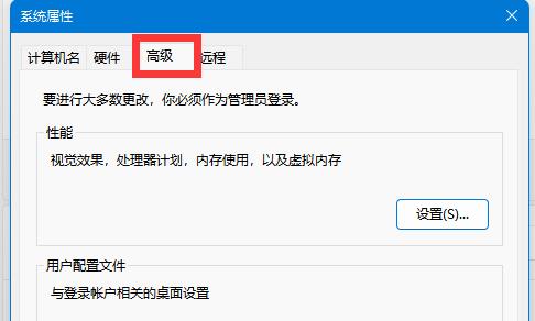 Win11高级设置在哪 Win11怎么进入高级模式