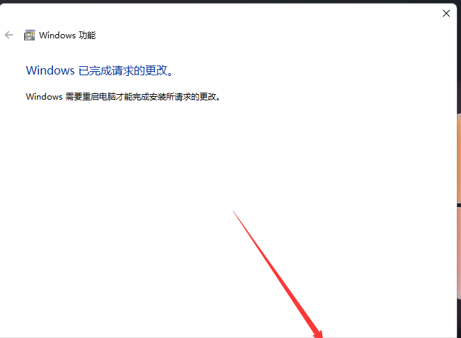 Win11沙盒怎么打开？Win11开启sandbox的方法